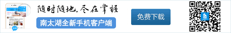 南太湖客户端App2.5开放下载